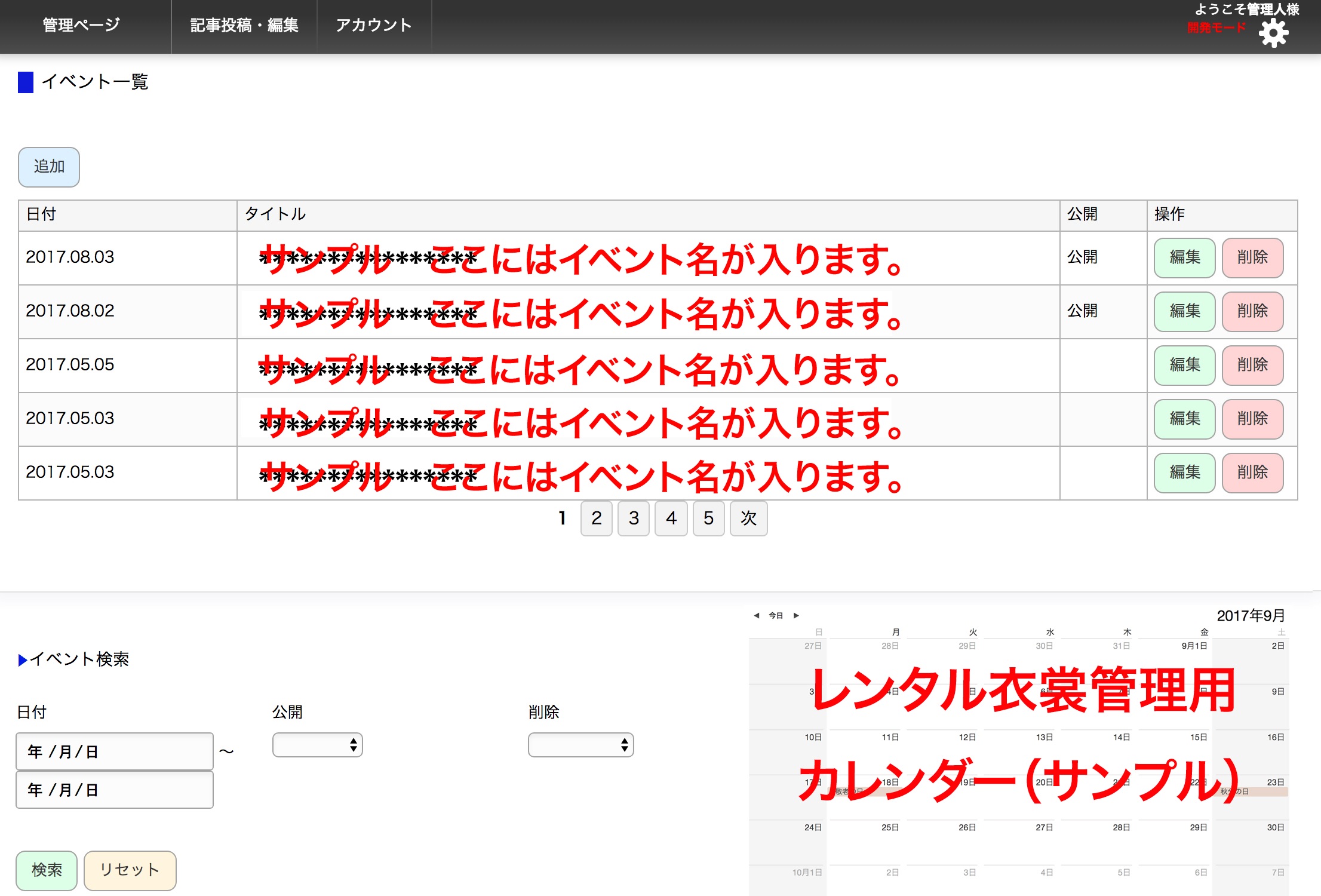 建設 工事業向け予約システムつき職業紹介ホームページ Mastコンサルティング株式会社